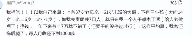 “6亿人月收入仅1000元”，这个数据真实性再引热议，你信吗？