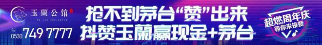 菏泽城区又一批回迁居民收房！涉及6个村...