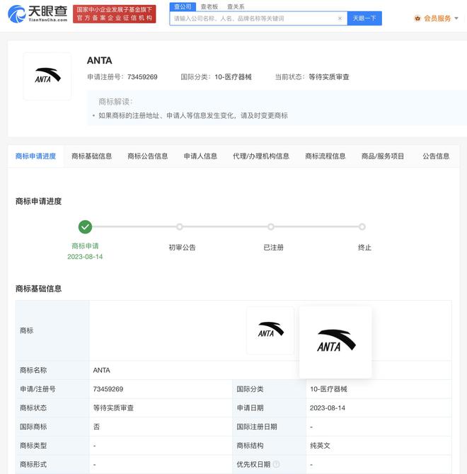 “ANTA”是拼音还是英文？网友吵翻了，品牌方终于说清了……