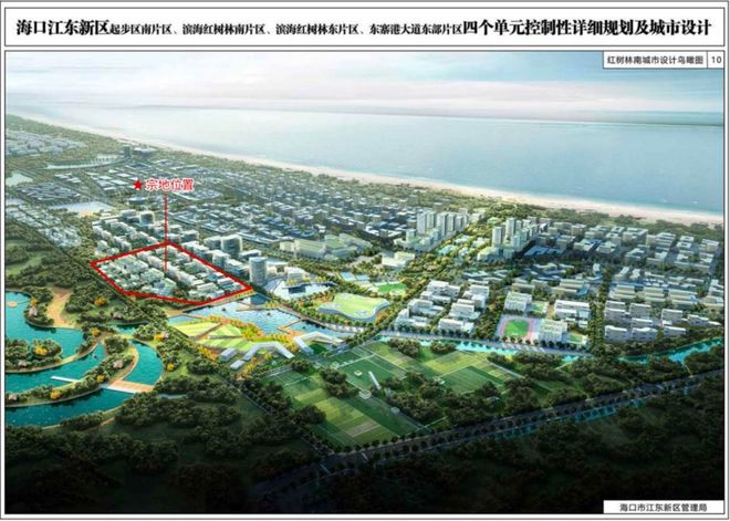 超10亿元成交！海垦竞得海口江东新区百余亩住宅用地