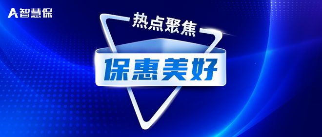 五位险企高管联手员工：接地气式“代言”，诠释“保险里的中国”！