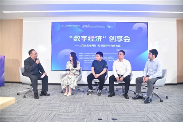 博尔捷数字科技集团出席“数字经济”创享会，共讨AI给行业带来的变革地址