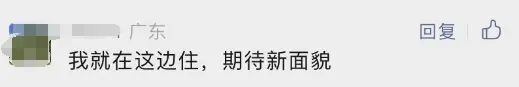 东莞“土豪村”又火了，自掏4100万升级大改造！