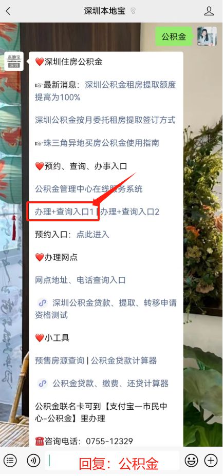 这笔钱可以交房租！全体深圳人注意啦！