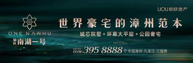 漳州市区11幅地块集中开拍！2023年第三轮土拍来了！宅地最高起拍楼面价仅2942元/㎡！最低1351元/㎡