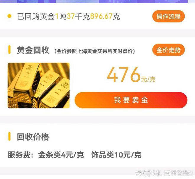 从390元一克涨到477元一克！济南黄金回收价持续走高