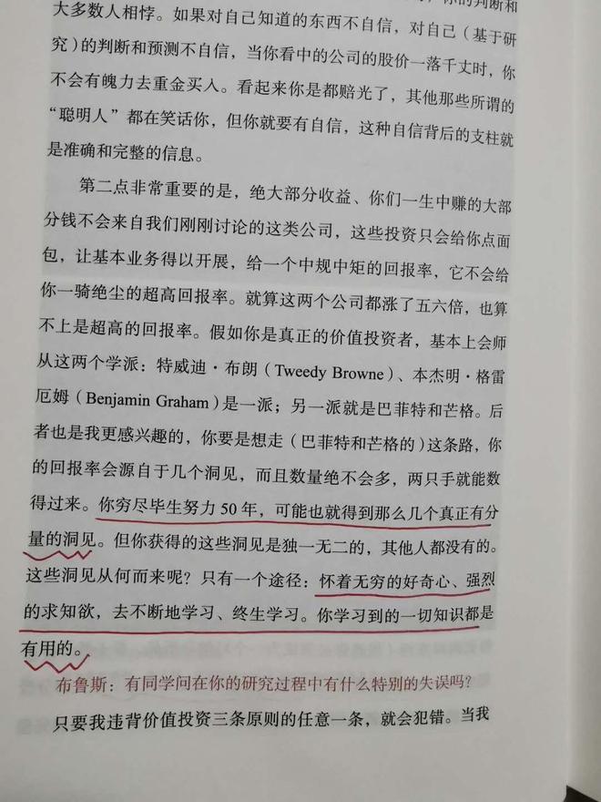 关于爬山，做人与投资