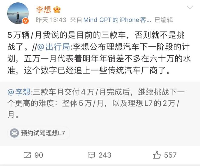 更卷了！比亚迪、理想、问界、小鹏10月销售数据出炉，谁在大卖？