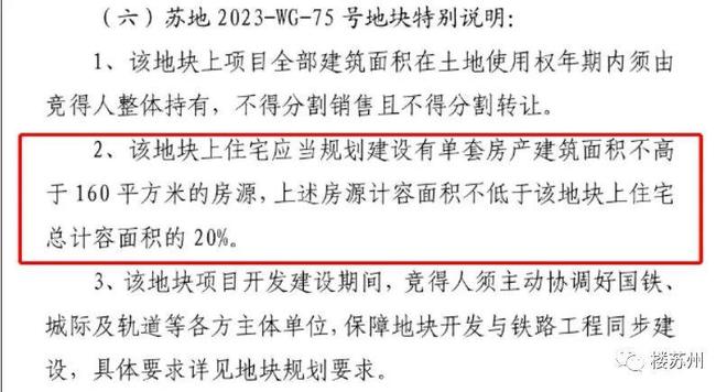 不停歇！苏州再土拍！87亿！10宗宅地！全部出让...