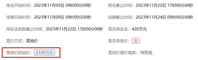 起始价2100万元！瓯江口最新挂牌一宗60亩地块