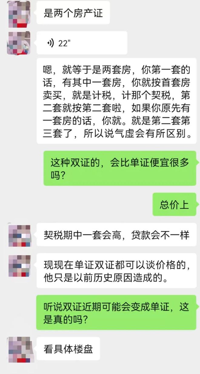 金域华府业主请求：多证红本合一