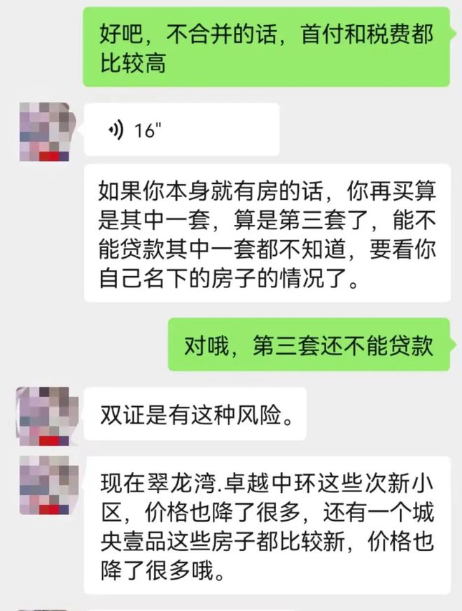 金域华府业主请求：多证红本合一