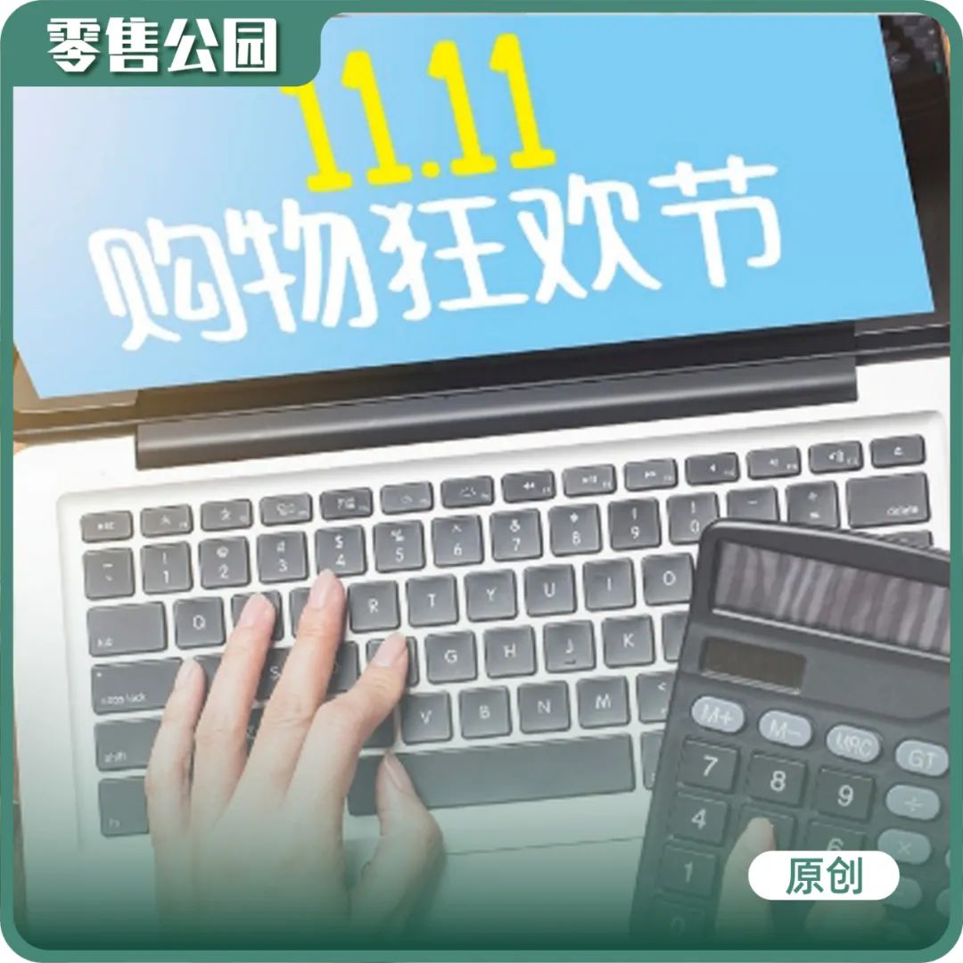 为什么斗鱼们纷纷“游入”淘宝？答案藏在双11战报里