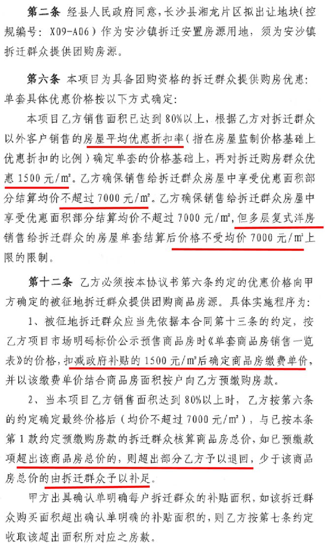 土地供应 ▏万家丽北供应1宗1.8容积率宅地，起拍楼面价2000元/㎡