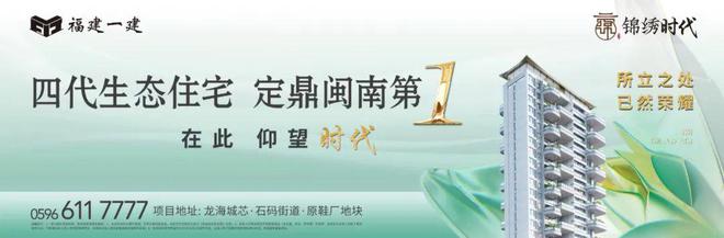 漳州市区11幅地块集中开拍！2023年第三轮土拍来了！宅地最高起拍楼面价仅2942元/㎡！最低1351元/㎡