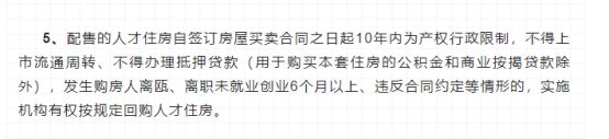 政策大变！购买这类房源有很多新限制...