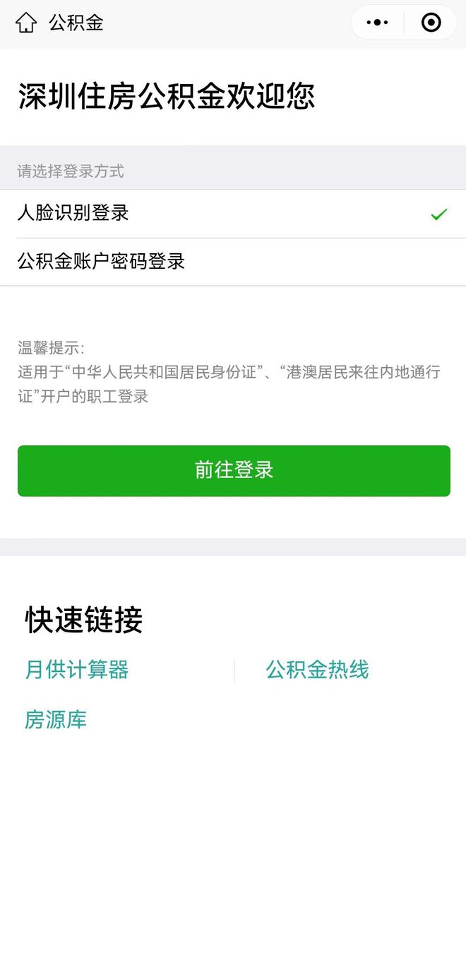 这笔钱可以交房租！全体深圳人注意啦！