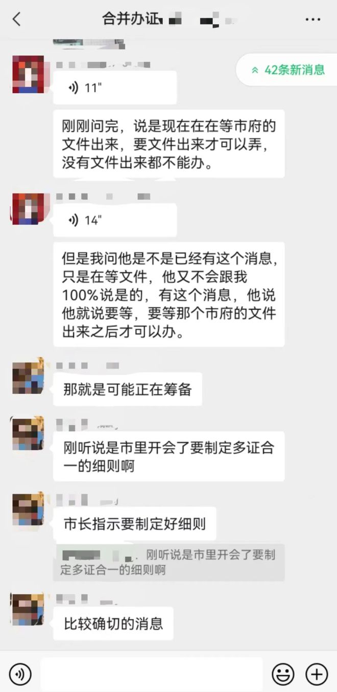 金域华府业主请求：多证红本合一