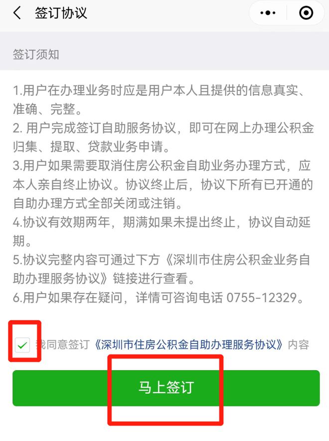 这笔钱可以交房租！全体深圳人注意啦！