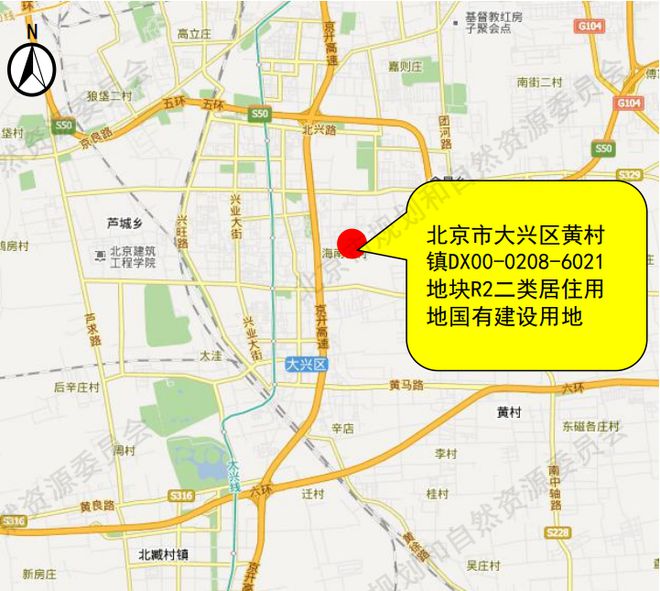 二次挂牌？大兴黄村6021地块转正图片