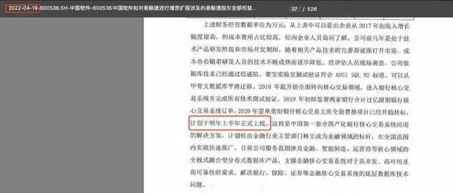 贵阳银行招标疑云：神秘公司独吞亿元大单，骚操作惊人