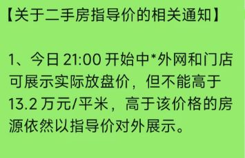 准丈母娘都怕买亏！深圳楼市急需政策？