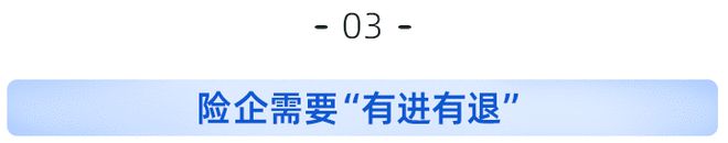 洞见未来，智慧康养①合作→融合：保险在康养生态扮演好角色