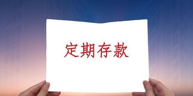 10月3日，邮储银行存款利息新调整：1万存一年，利息有多少呢？