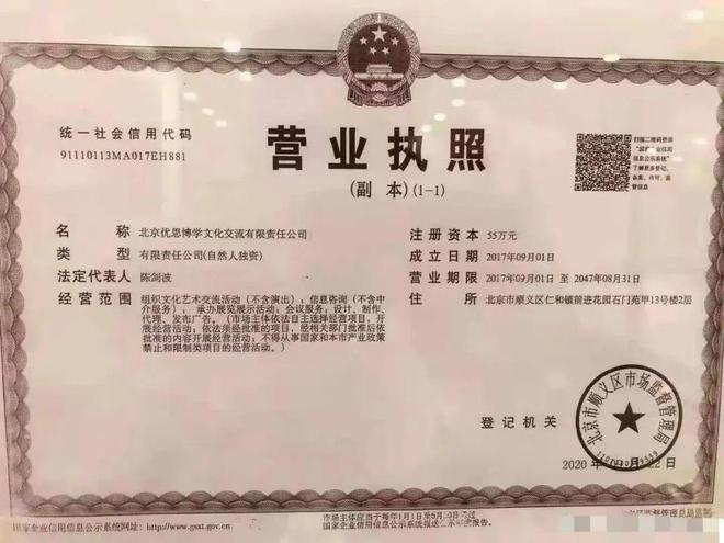 中央别墅区人关注：知名机构被罚1700万！