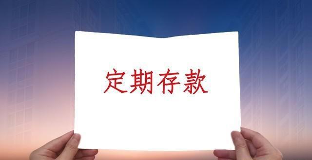 11月3日，建设银行存款利息新调整：2023年11月，最新存款利率表