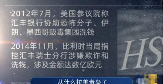 汇丰银行"跪舔“美国出卖华为，导致孟晚舟被捕，如今怎么样了