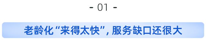 洞见未来，智慧康养①合作→融合：保险在康养生态扮演好角色