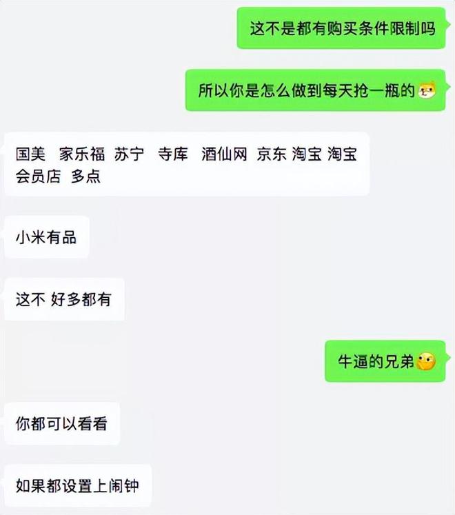 疯狂联名被嘲“料酒”的茅台，终于使出了最狠的一招