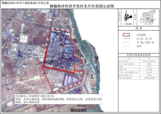 最新征求意见！事关赣榆区2023-03号土地征收成片开发…火速围观~