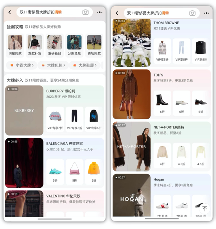 2.5折的Balenciaga、5折的Versace、6折的Burberry……30家奢品大牌双11打折，准备好了吗？