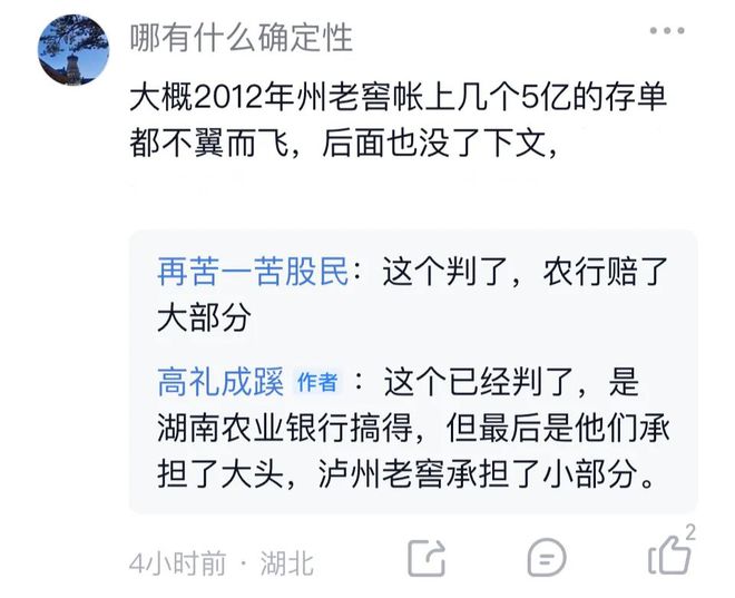 存银行的钱飞走了！这家A股公司6000万存款只留5万！交易所昨晚紧急问询：谁在违规操作？