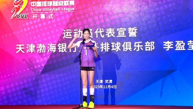 3-0！天津女排迎开门红，李盈莹宣誓，姚迪回归率队冲击五连冠