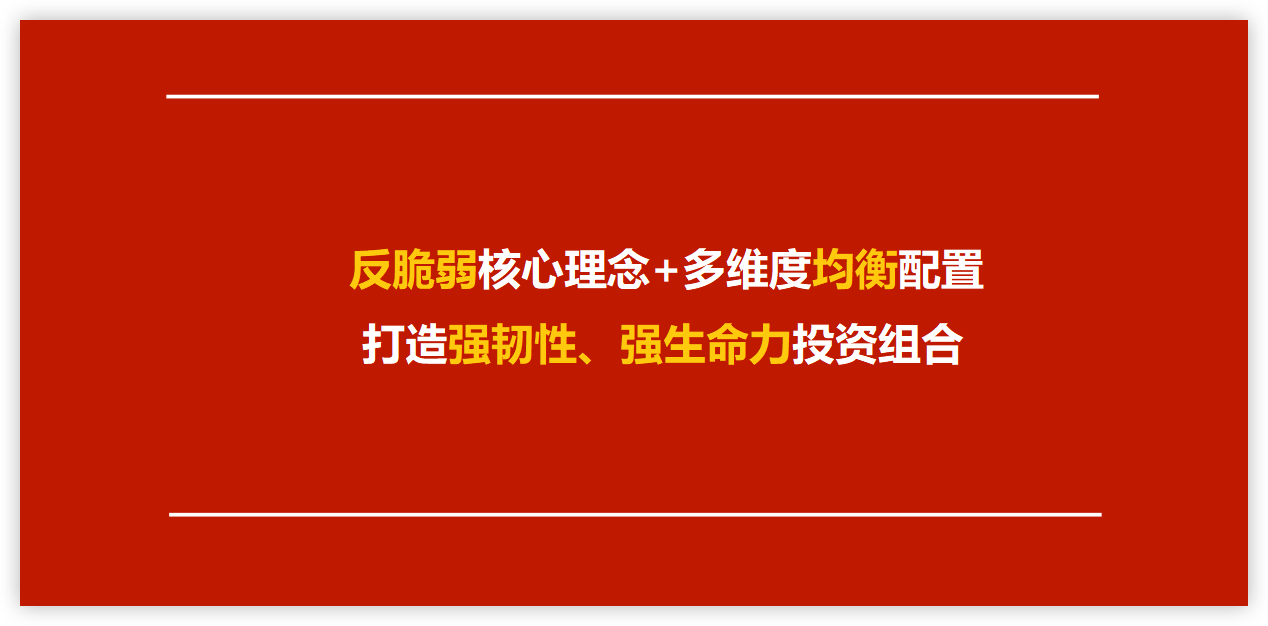 “反脆弱”猎手周杨担纲 东证资管新基金重磅发售