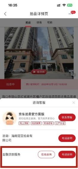 超100个优质拍品将陆续挂拍 海口龙华法院“金九银十捡漏法拍节”上线京东拍卖