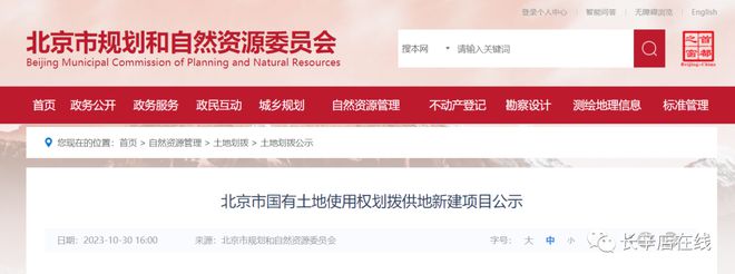 丰台这个老镇一经适房项目正公示！预计2025年底前交付→