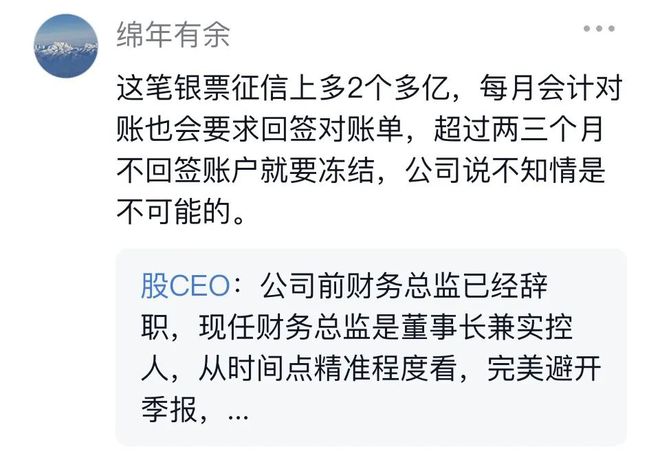 存银行的钱飞走了！这家A股公司6000万存款只留5万！交易所昨晚紧急问询：谁在违规操作？