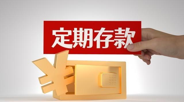 11月4日，建设银行存款利息新调整：1万存两年，利息有多少？