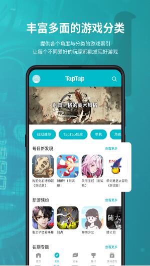 TAP TAP下载官方正版