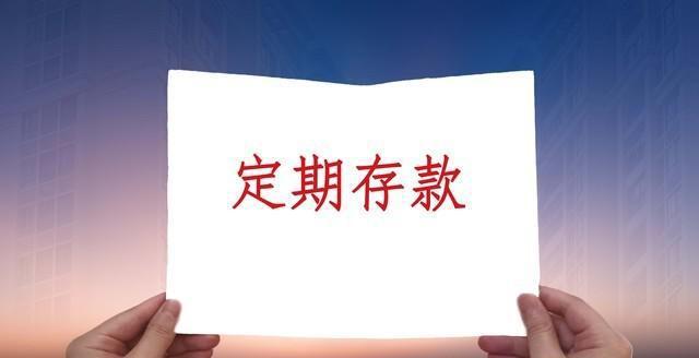 11月5日，建设银行存款利息新调整：1万存3年，利息有多少？