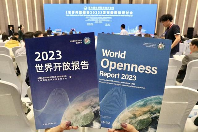 第六届虹桥国际经济论坛《世界开放报告2023》发布暨国际研讨会举行