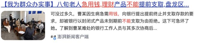 这4件事不要忽略！银行人提醒：50岁以上有存款的人要注意了！