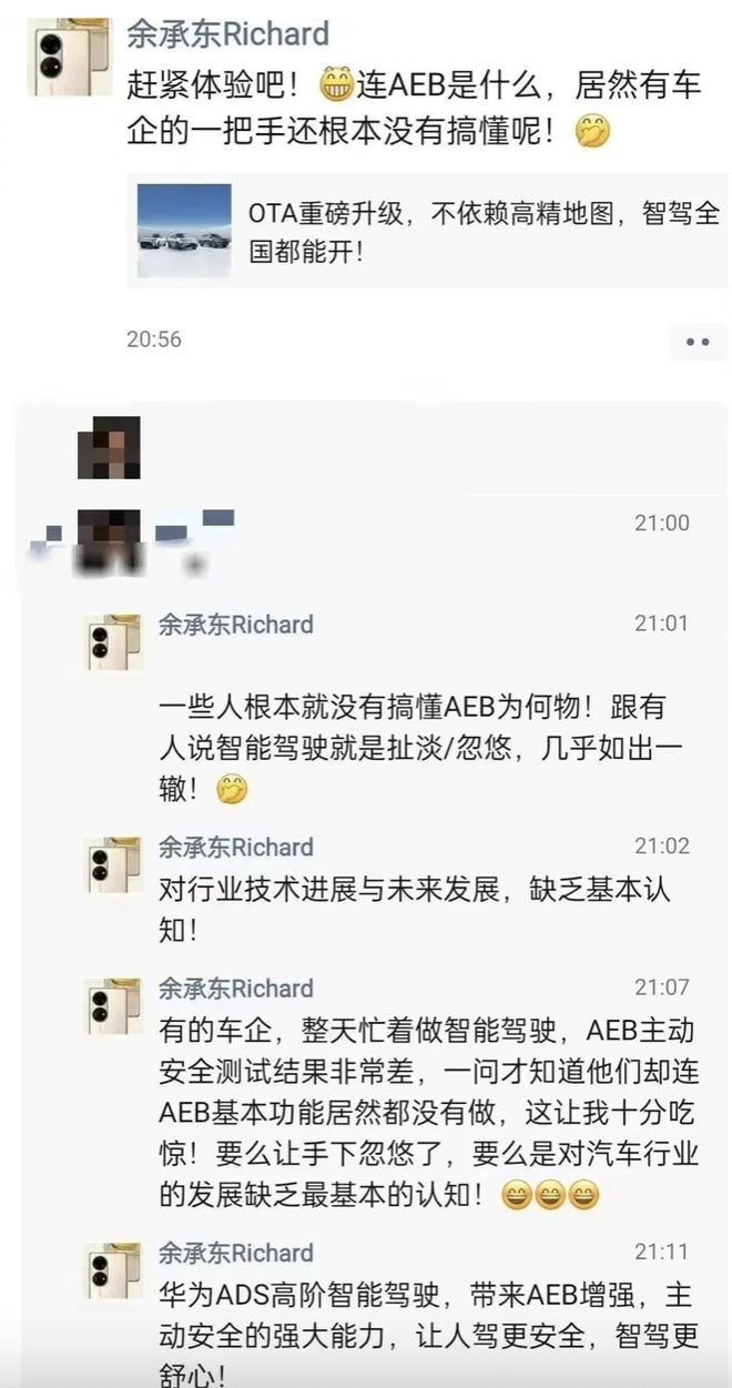 余承东何小鹏疑似隔空“互怼”：究竟谁没搞懂自动驾驶？