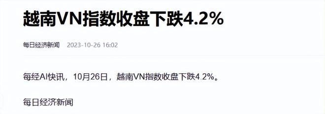 美国收割越南，1200万亿越南资金撤出，越南经济奇迹或将现回原形