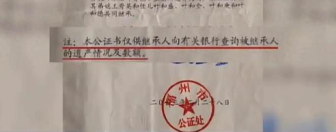 2002年，一男子继承2亿遗产，取钱时只剩2万块，银行：就这么多