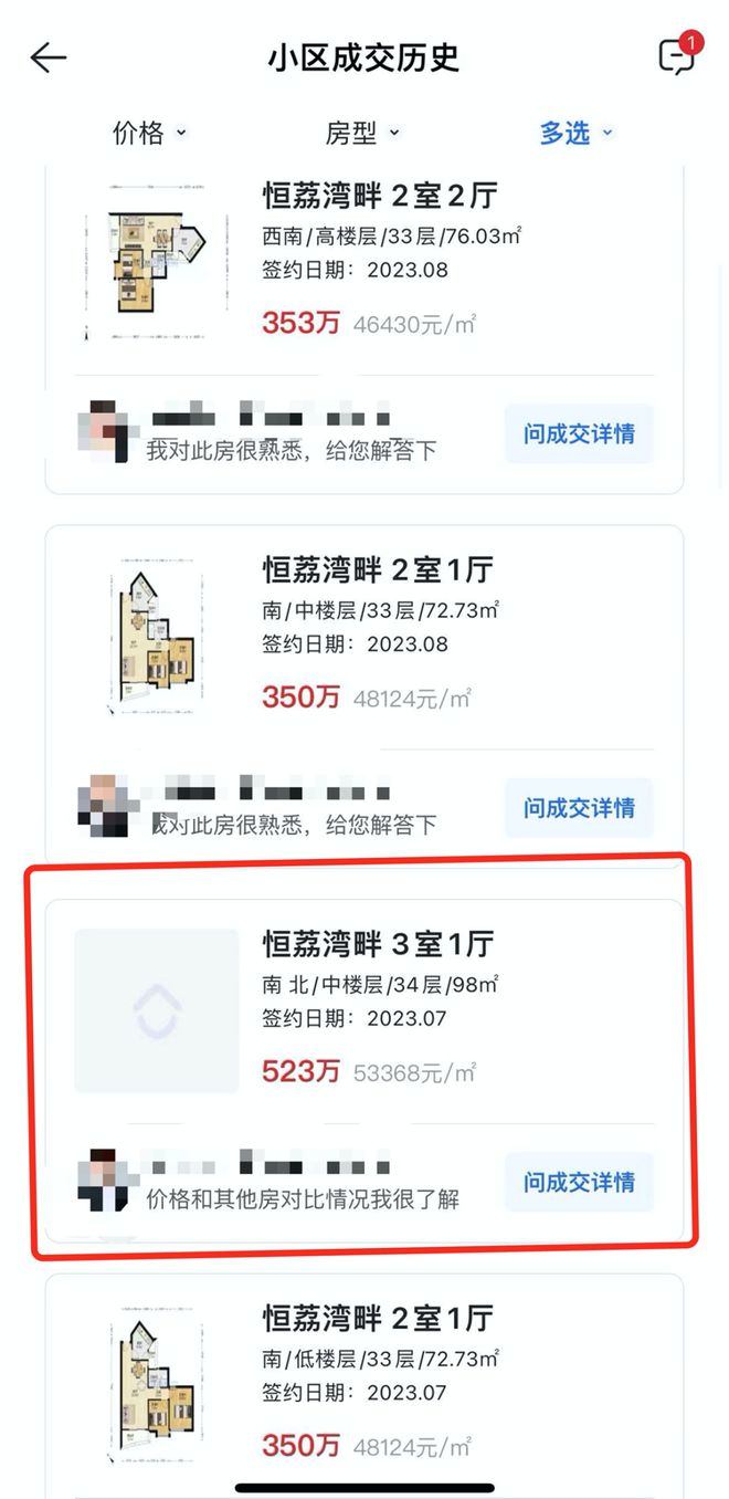 拉预期，广州出牌！有用么？